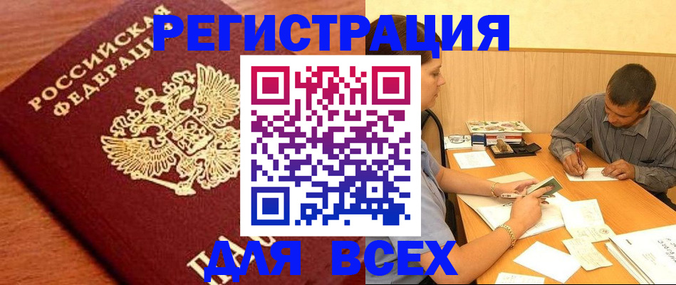 найти адрес прописки в Энгельсе