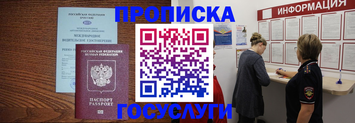 временная регистрация гарантия в Энгельсе