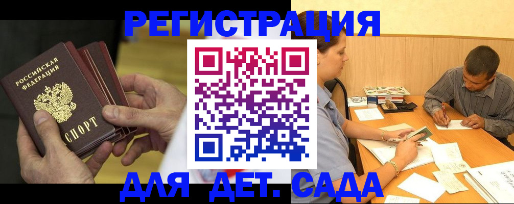 временная регистрация законно в Энгельсе