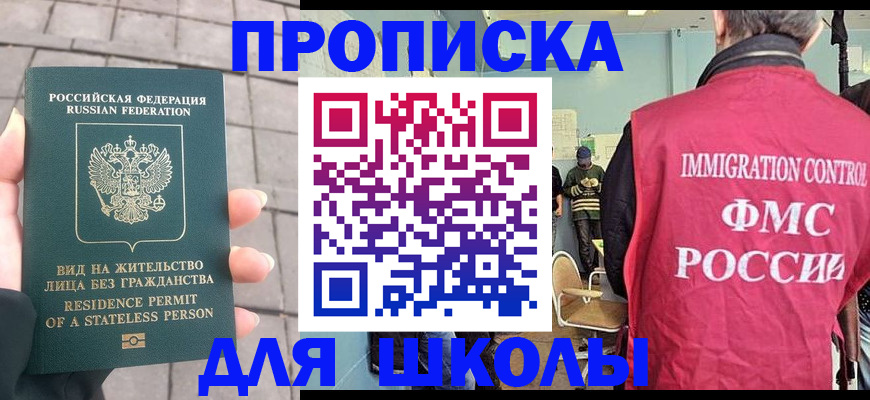 прописка иностранных граждан в Энгельсе