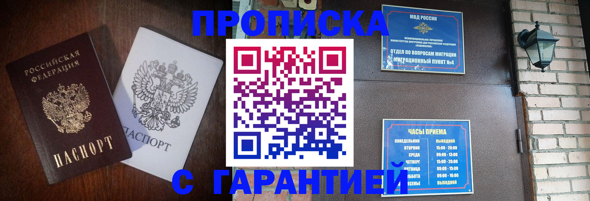 миграционный учет в Энгельсе